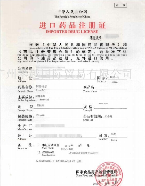 醫(yī)療器械證注冊(cè)代理