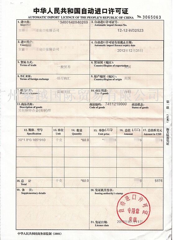 代理進(jìn)口流程